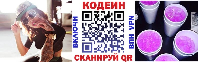 Кодеиновый сироп Lean напиток Lean (лин)  shop какой сайт  Обнинск 