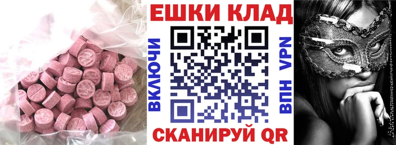 купить закладку  Обнинск  Ecstasy круглые 