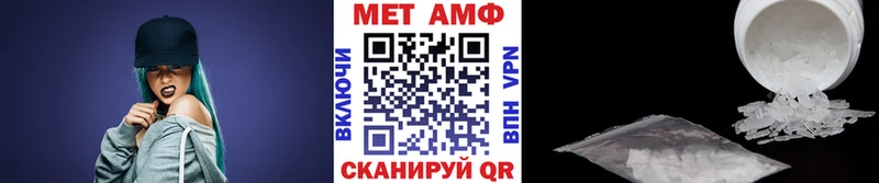 МЕТАМФЕТАМИН мет  Обнинск 